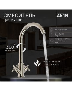 Смеситель для кухни ZS13 кран букса латунь 1 2 нержавеющая сталь сатин Zein