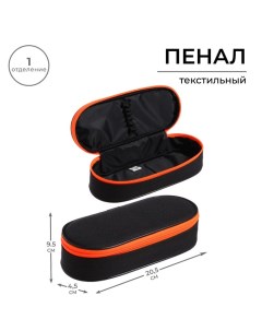 Пенал-футляр 95 х 205 х 45 мм, мягкий, текстильный,, ПМК 27-20 Black, резинка на клапане, черный/ора Calligrata