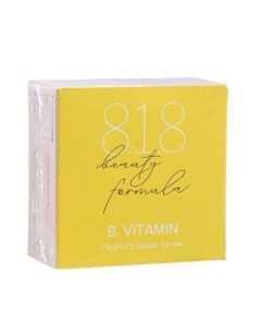 Патчи гидрогелевые 818 beauty formula estiqe B.VITAMIN с витамином Е,С,В, 60 шт 8.1.8 beauty formula