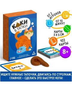 Настольная игра «Каки в тапки», 102 карты, фигурка, 8+ Лас играс