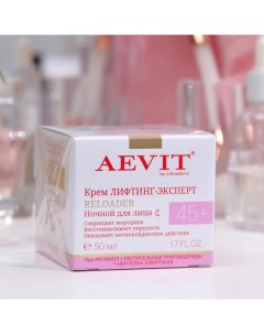 Крем для лица ночной Aevit by Лифтинг-эксперт 45+, 50 мл Librederm