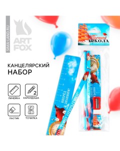 Подарочный набор на выпускной «Прощай школа» 5 предметов Artfox