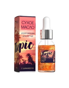 Сухое укрепляющее масло для ногтей с шиммером «TROPIC», 15 мл Milv