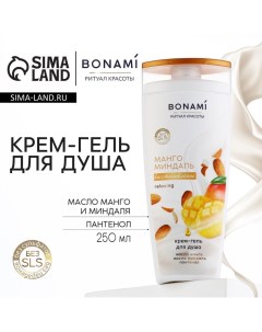 Гель для душа женский с пантенолом, 250 мл, аромат манго и миндаля Bonami