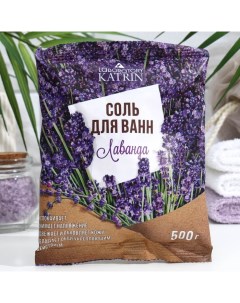 Соль для ванн в пакете Лаванда 500 г Laboratory katrin