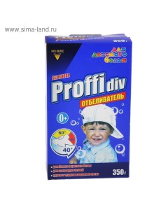 Отбеливатель для детского белья 350 г Proffidiv