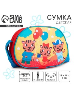 Сумка детская для девочки через плечо Семейка тигров 22х16 см Nazamok kids