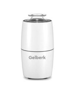 Кофемолка GL-CG535, электрическая, ножевая, 200 Вт, 75 гр, белая Gelberk