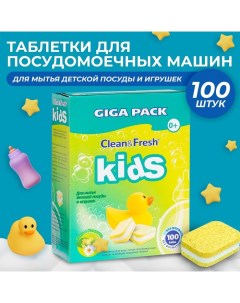 Таблетки для посудомоечных машин KIDS All in 1 100 шт Clean & fresh