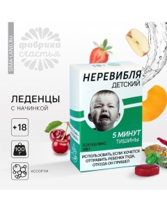 Карамель с фруктовой начинкой «Детский», 100 г Фабрика счастья