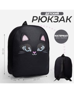 Рюкзак детский для девочки Котик 30х25 см отдел на молнии Nazamok kids