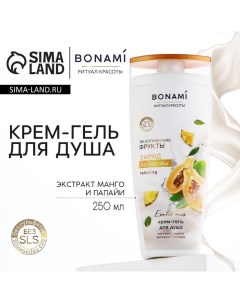 Гель для душа женский, 250 мл, аромат экзотических фруктов Bonami