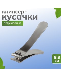 Кусачки книпсер педикюрные 8 3 см цвет серебристый Queen fair