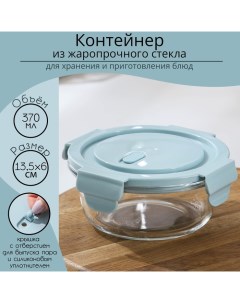 Контейнер для еды Cook and Freeze, 370 мл, 13,5?6 см, жаропрочное стекло, круглый, цвет МИКС Доляна