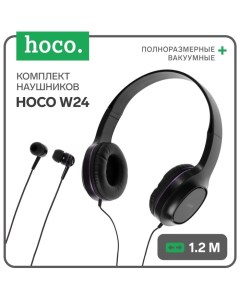 Комплект наушников W24 проводные накладные вакуумные проводные фиолетовые Hoco