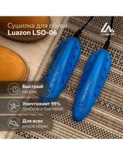 Сушилка для обуви Luazon LSO-13, 17 см, 12 Вт, индикатор, синяя Luazon home