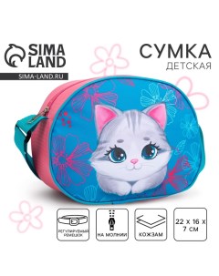 Сумка детская для девочки через плечо Котик 22х16 см Nazamok kids