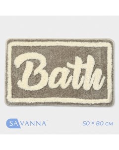 Коврик для ванной и туалета «Bath», 50?80 см, цвет бежевый Savanna