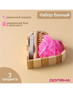 Набор банный 3 предмета мочалка пемза расчёска цвет МИКС Доляна