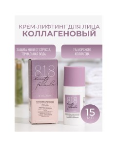 Крем-лифтинг для кожи вокруг глаз 818 beauty formula коллагеновый, 15 мл 8.1.8 beauty formula