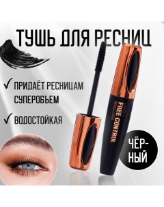 Тушь для ресниц , цвет черный, 9 мл Lameila