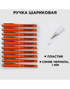 Ручка шариковая синяя паста 1 0 мм с колпачком Тому кто может все пластик Artfox