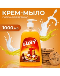 Крем мыло жидкое Любимый десерт имбирное печенье с дозатором 1 л Luxy