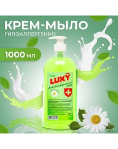 Мыло жидкое антибактериальное с дозатором, 1 л Luxy