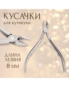 Кусачки маникюрные для кутикулы, двойная пружина, 9.5 см, длина лезвия - 8 мм Qf