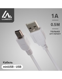 Кабель Luazon miniUSB USB 1 А 0 5 м только для зарядки белый Luazon home