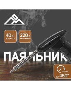 Паяльник - пистолет, 40 Вт, 220 В Lom