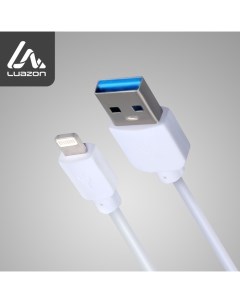 Кабель Luazon Lightning USB 1 А 1 5 м белый Luazon home