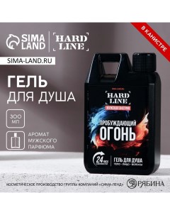 Гель для душа «Пробуждающий огонь», 300 мл, аромат мужского парфюма Hard line