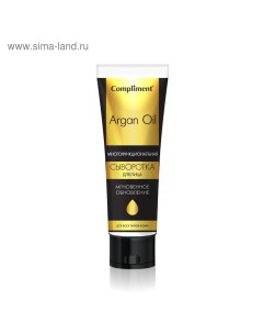 Сыворотка для лица многофункциональная Argan Oil мгновенное обновление, 50 мл Compliment