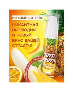 Гель-смазка TUTTI-FRUTTI OraLove Тропик, на водной основе, съедобная, 30 мл Лаборатория ''биоритм''