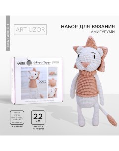 Набор для вязания. Амигуруми: мягкая игрушка своими руками «Львёнок Чарли», 22 см Арт узор