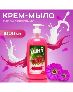 Крем-мыло жидкое Fleur африканская ромашка с дозатором,1 л Luxy