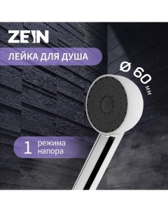 Душевая лейка Z0210, 1 режим, d=60 мм, пластик, хром с черной вставкой Zein