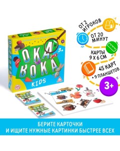 Настольная игра «Окавока. Kids» Лас играс