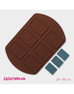 Форма для шоколада Home made силикон 26 18 0 5 см 6 ячеек 7 5 5 2 см цвет МИКС Доляна