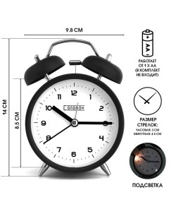 Будильник "Классика", дискретный ход, d-9.8 см, черный Соломон