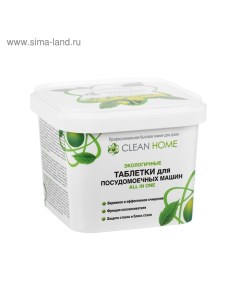 Таблетки для посудомоечных машин All in 1, 30 шт. Clean home