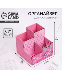 Органайзер для канцелярии «Учусь на отлично» Artfox study