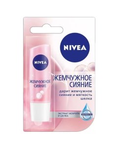 Бальзам для губ Жемчужное сияние 4 8 г Nivea