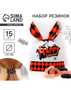 Резинки для волос на Хэллоуин Happy Halloween 15 шт d 3 5 см Art beauty