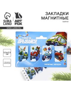 Магнитные закладки для книг, 4 шт., мини «В новый год врывайся» Artfox