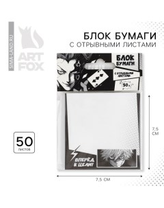 Блок для записей с отрывными листами, 50 л. 7,5 х 7,5 см «Аниме, комикс» Artfox