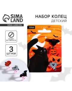 Кольцо детское на Хэллоуин Bad witch 3 шт безразмерное Art beauty