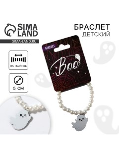 Браслет на Хэллоуин Boo 7 х 5 см Art beauty