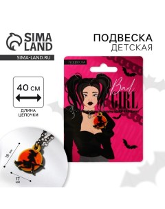 Подвеска на цепочке на Хэллоуин Bad girl Art beauty